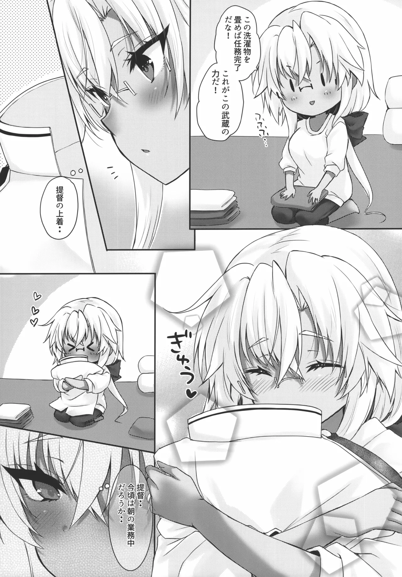 (Kobe Kawasaki Zousen Collection 11) [White Guardian (Mashiro Yukiya)]Daisenkan Koi o Suru Musashi-san wa Hitori Asobi ga Jouzu(Kantai Collection -KanColle-) Page 7