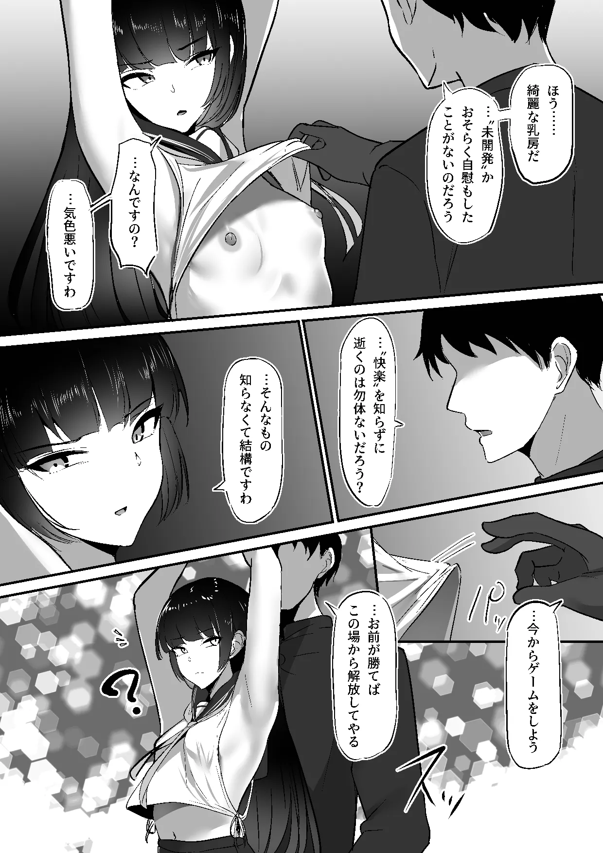 [Shura no Koubou (Shura)]Chiku Ochi 3 ～hōrō samurai-hen～ Page 15