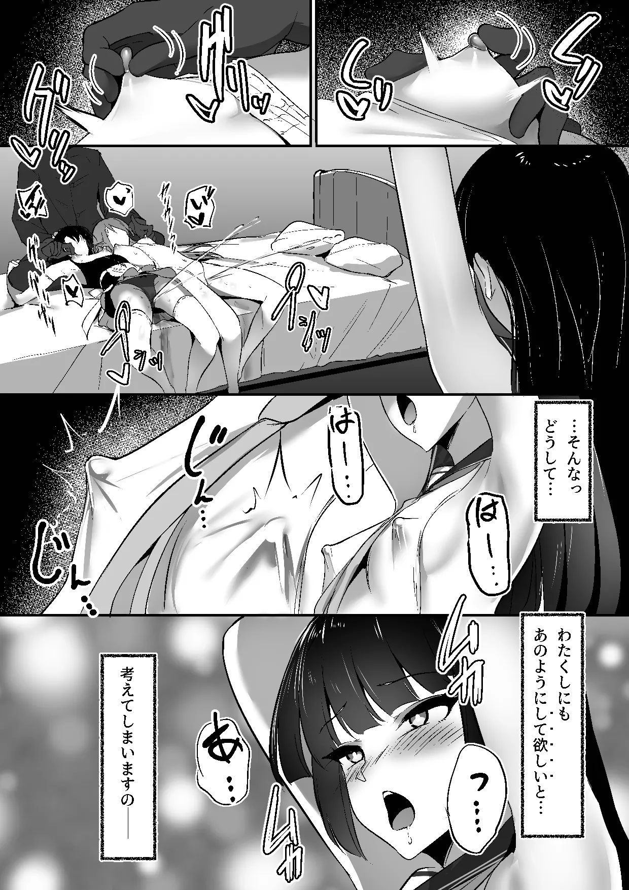 [Shura no Koubou (Shura)]Chiku Ochi 3 ～hōrō samurai-hen～ Page 25