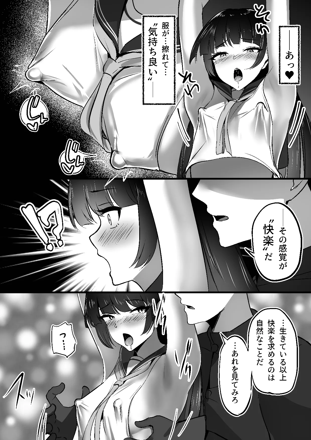[Shura no Koubou (Shura)]Chiku Ochi 3 ～hōrō samurai-hen～ Page 27