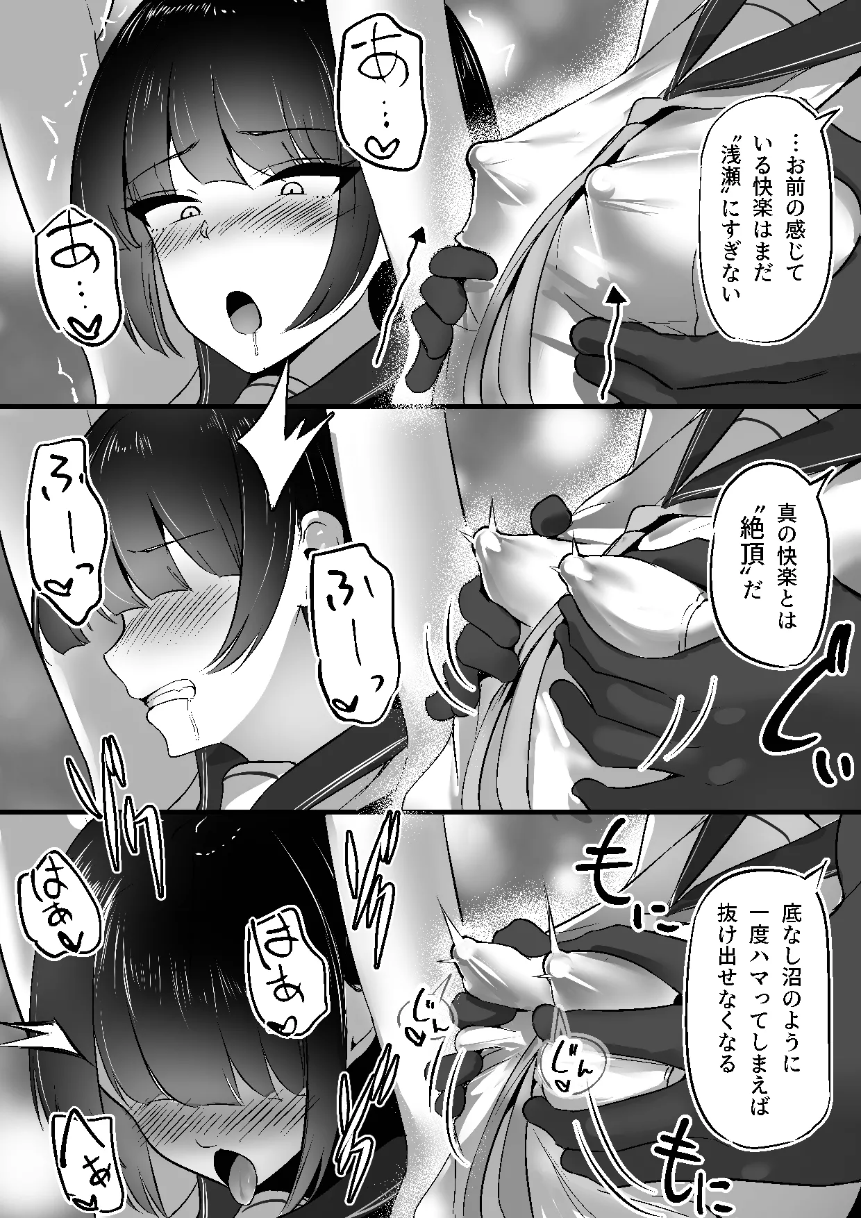 [Shura no Koubou (Shura)]Chiku Ochi 3 ～hōrō samurai-hen～ Page 29