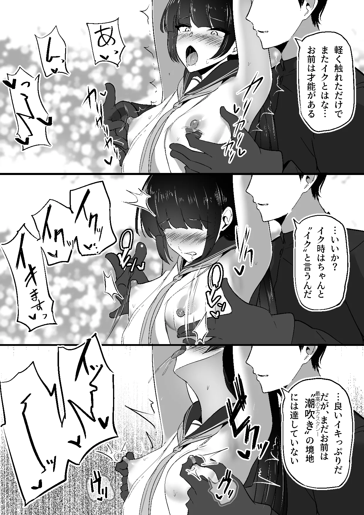 [Shura no Koubou (Shura)]Chiku Ochi 3 ～hōrō samurai-hen～ Page 33
