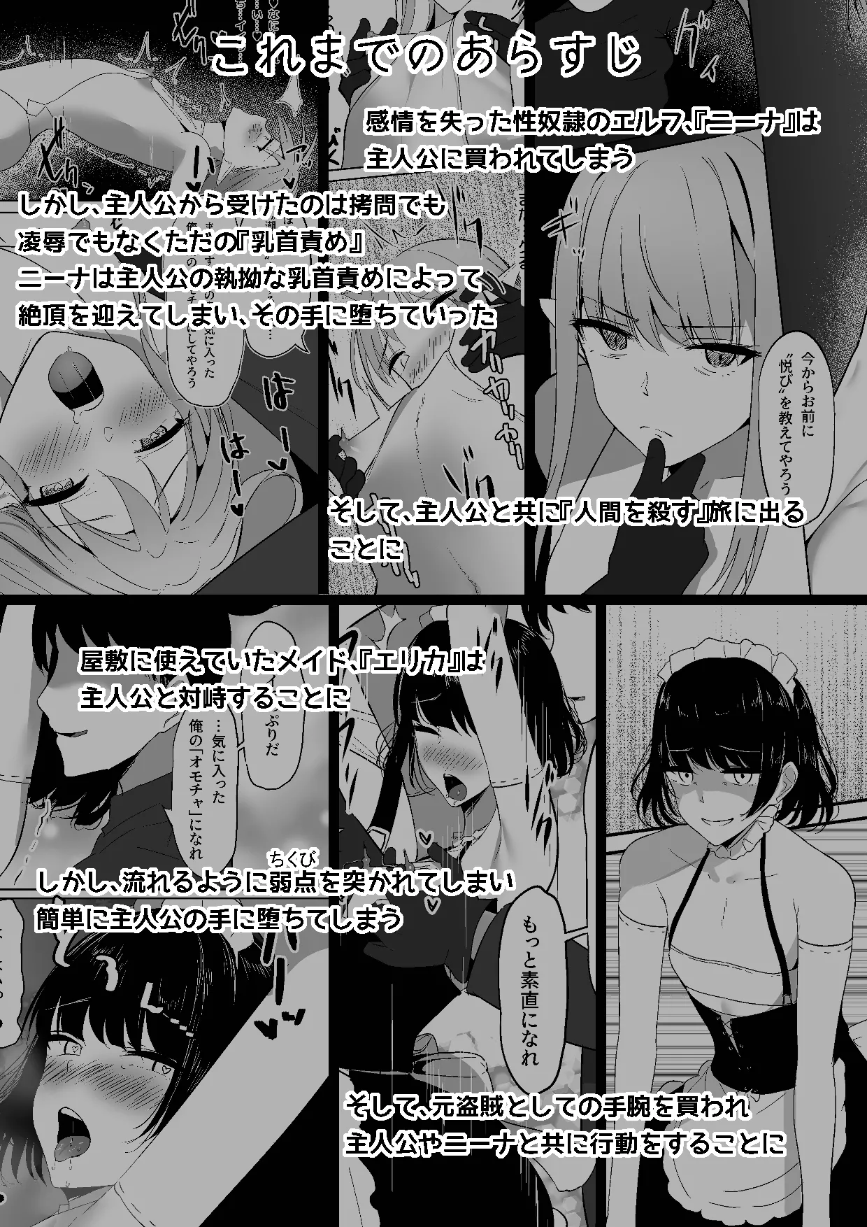 [Shura no Koubou (Shura)]Chiku Ochi 3 ～hōrō samurai-hen～ Page 4