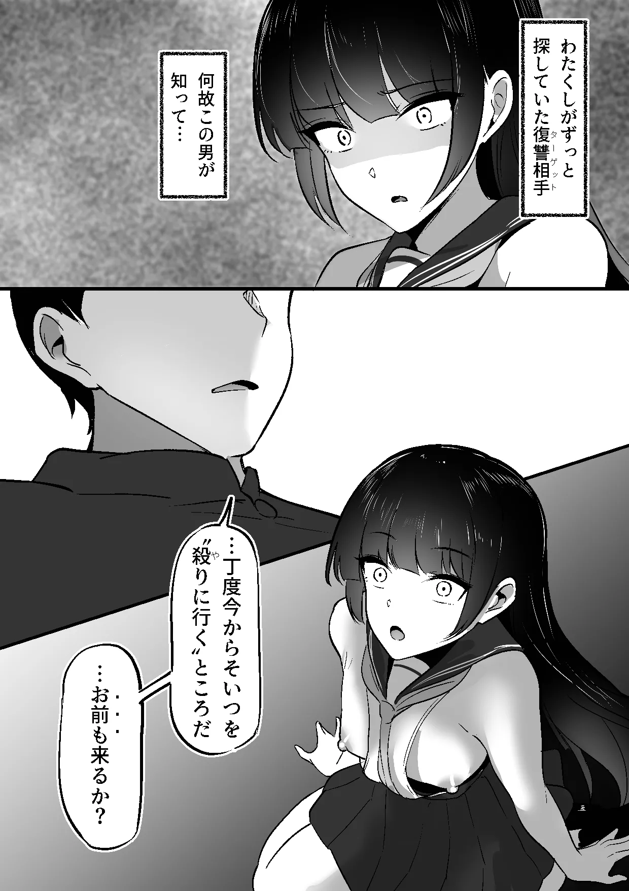 [Shura no Koubou (Shura)]Chiku Ochi 3 ～hōrō samurai-hen～ Page 41