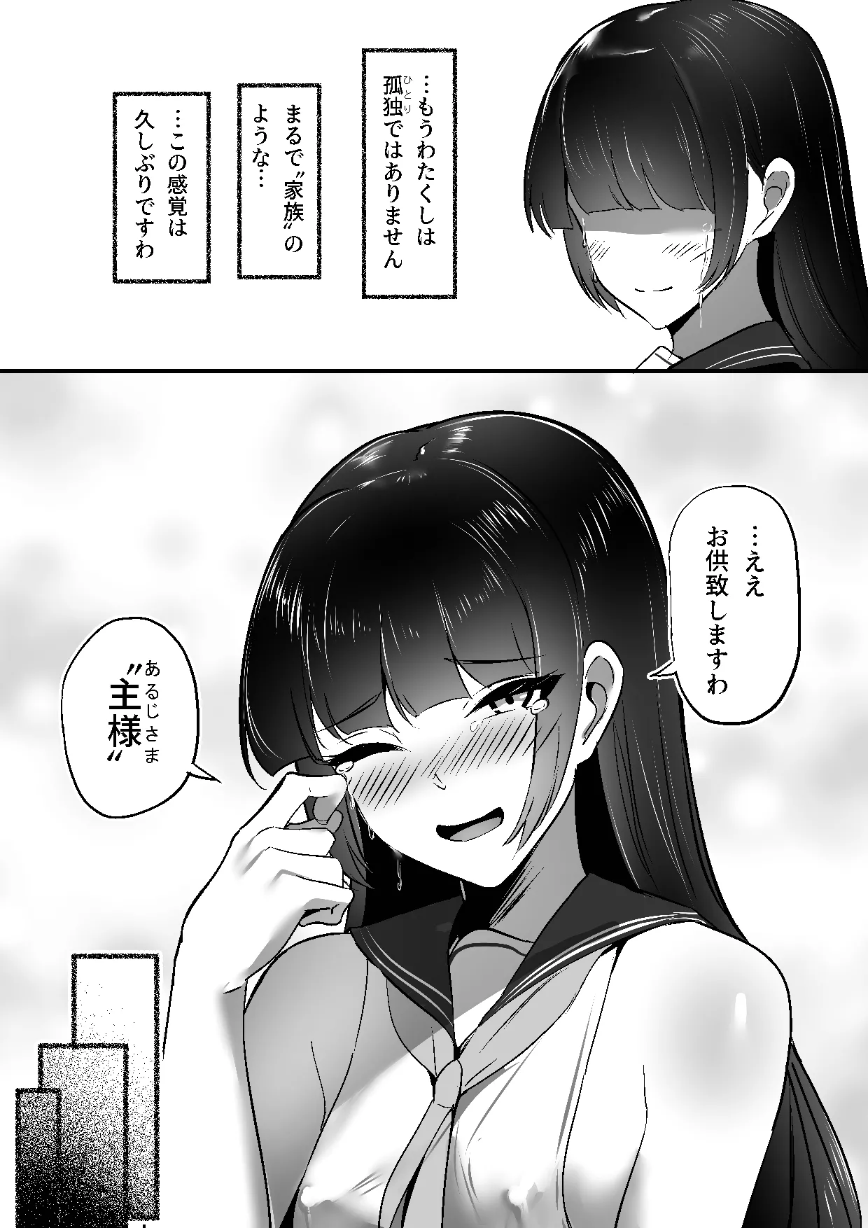 [Shura no Koubou (Shura)]Chiku Ochi 3 ～hōrō samurai-hen～ Page 46