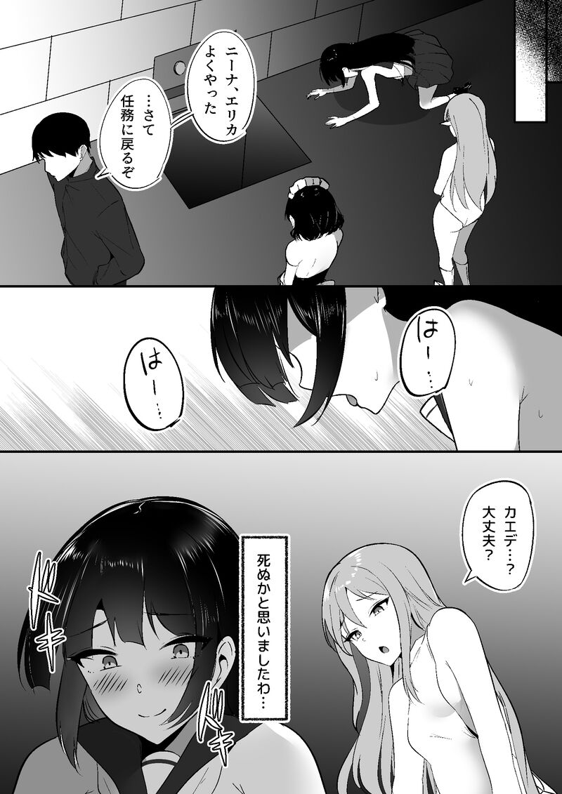 [Shura no Koubou (Shura)]Chiku Ochi 3 ～hōrō samurai-hen～ Page 53