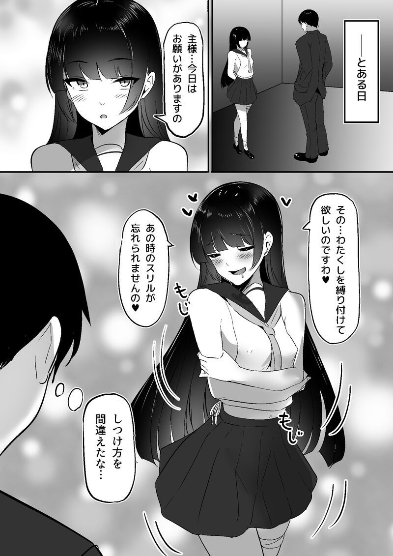 [Shura no Koubou (Shura)]Chiku Ochi 3 ～hōrō samurai-hen～ Page 54