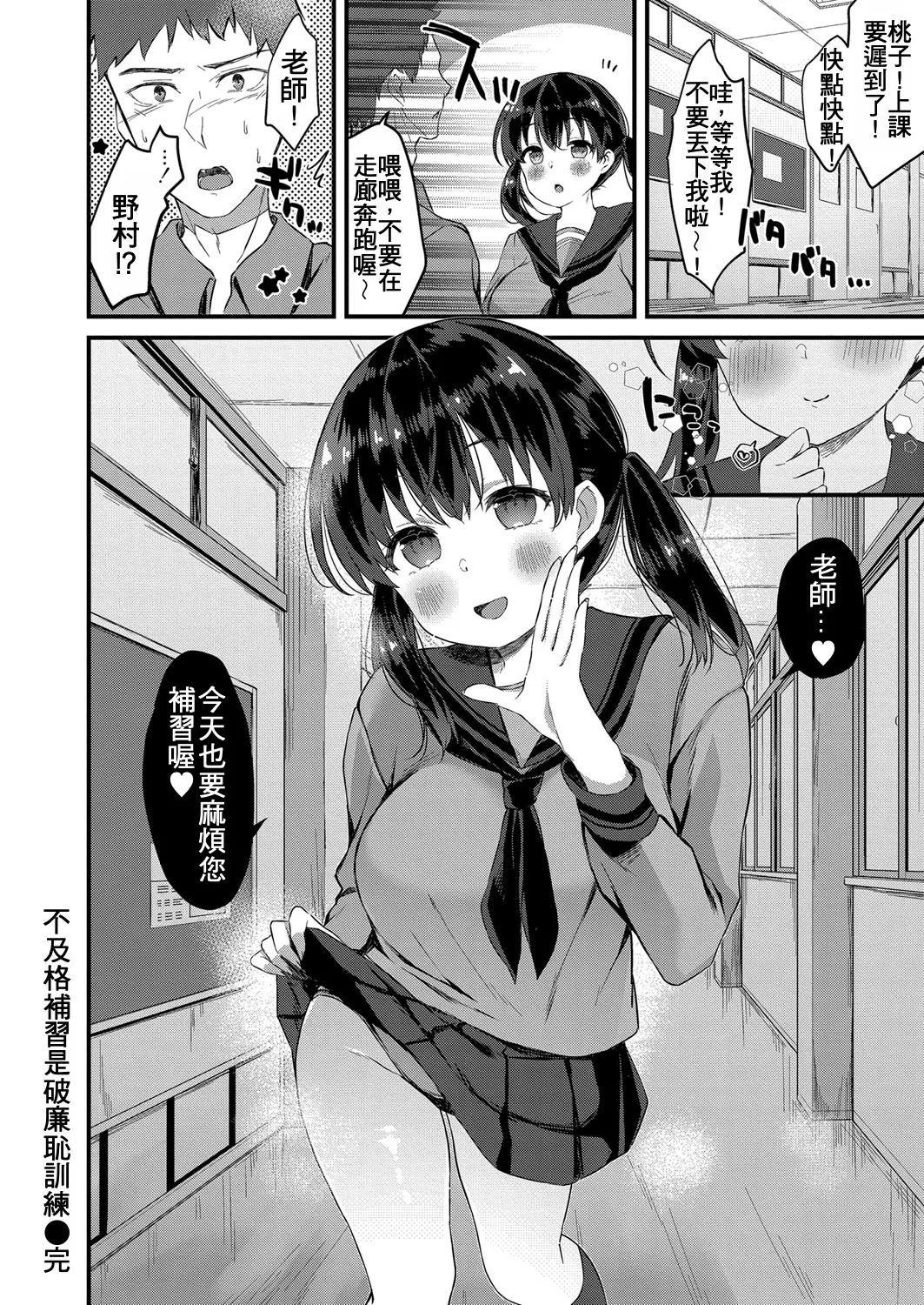 [Yuzaki]Akaten Hoshuu wa Harenchi Toreeningu(COMIC Reboot Vol. 32) [Chinese] [Digital] Page 24