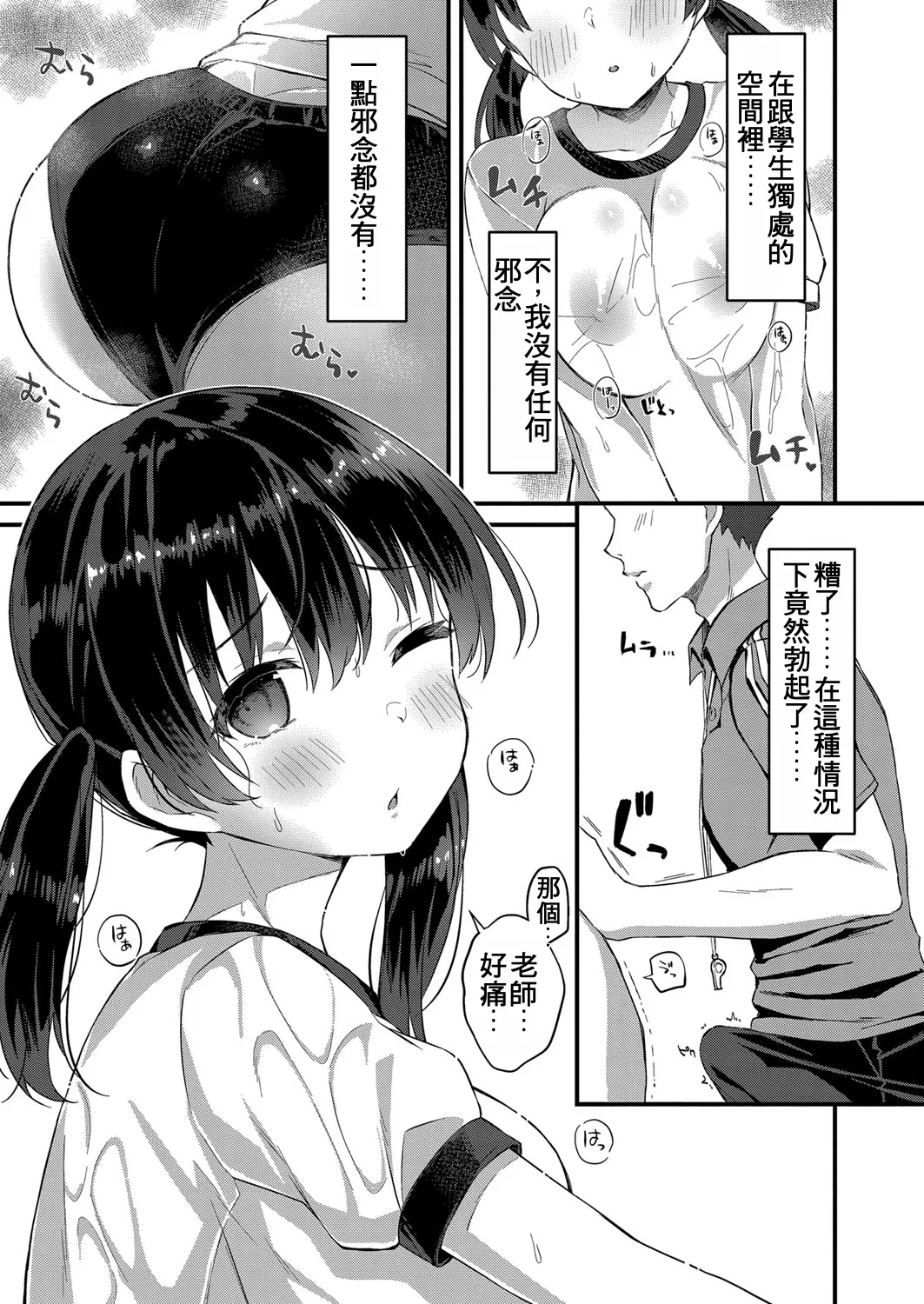 [Yuzaki]Akaten Hoshuu wa Harenchi Toreeningu(COMIC Reboot Vol. 32) [Chinese] [Digital] Page 7