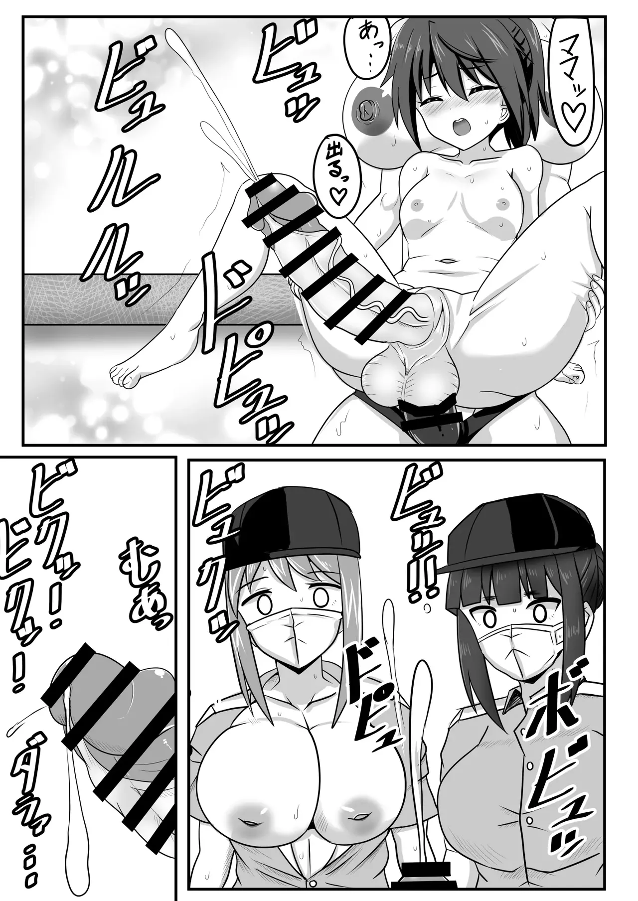 [Nobiru Jouhou Kyoku (Nobiru Wakako)]Futanari-chan[Compilation] Page 22