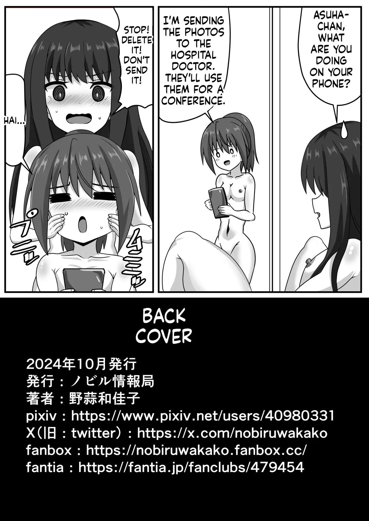 [Nobiru Jouhou Kyoku (Nobiru Wakako)]Futanari-chan[Compilation] Page 91