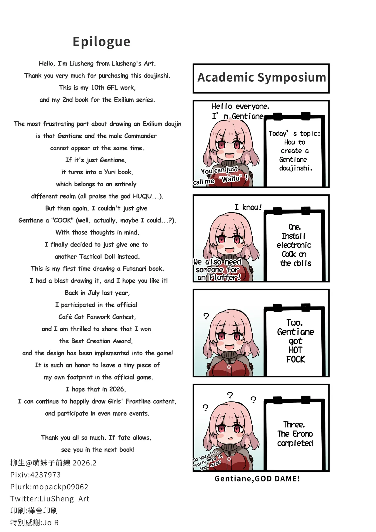 [LiuShengArt]HOW to Use the Dolls of the ELmo[English] Page 11