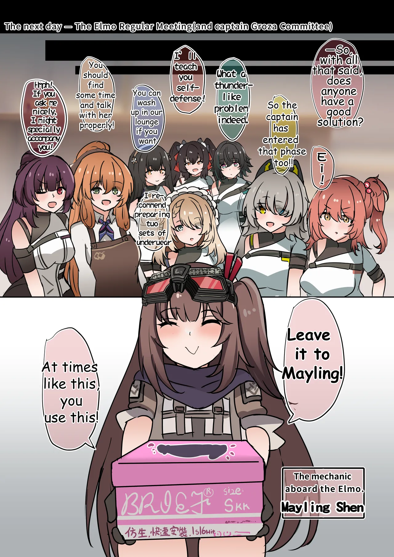 [LiuShengArt]HOW to Use the Dolls of the ELmo[English] Page 4