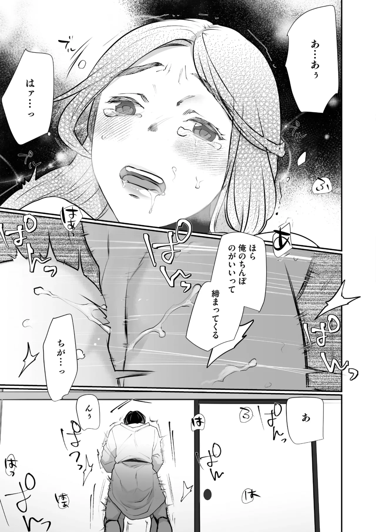 COMIC HOTMiLK Koime Vol. 58[Digital] Page 128