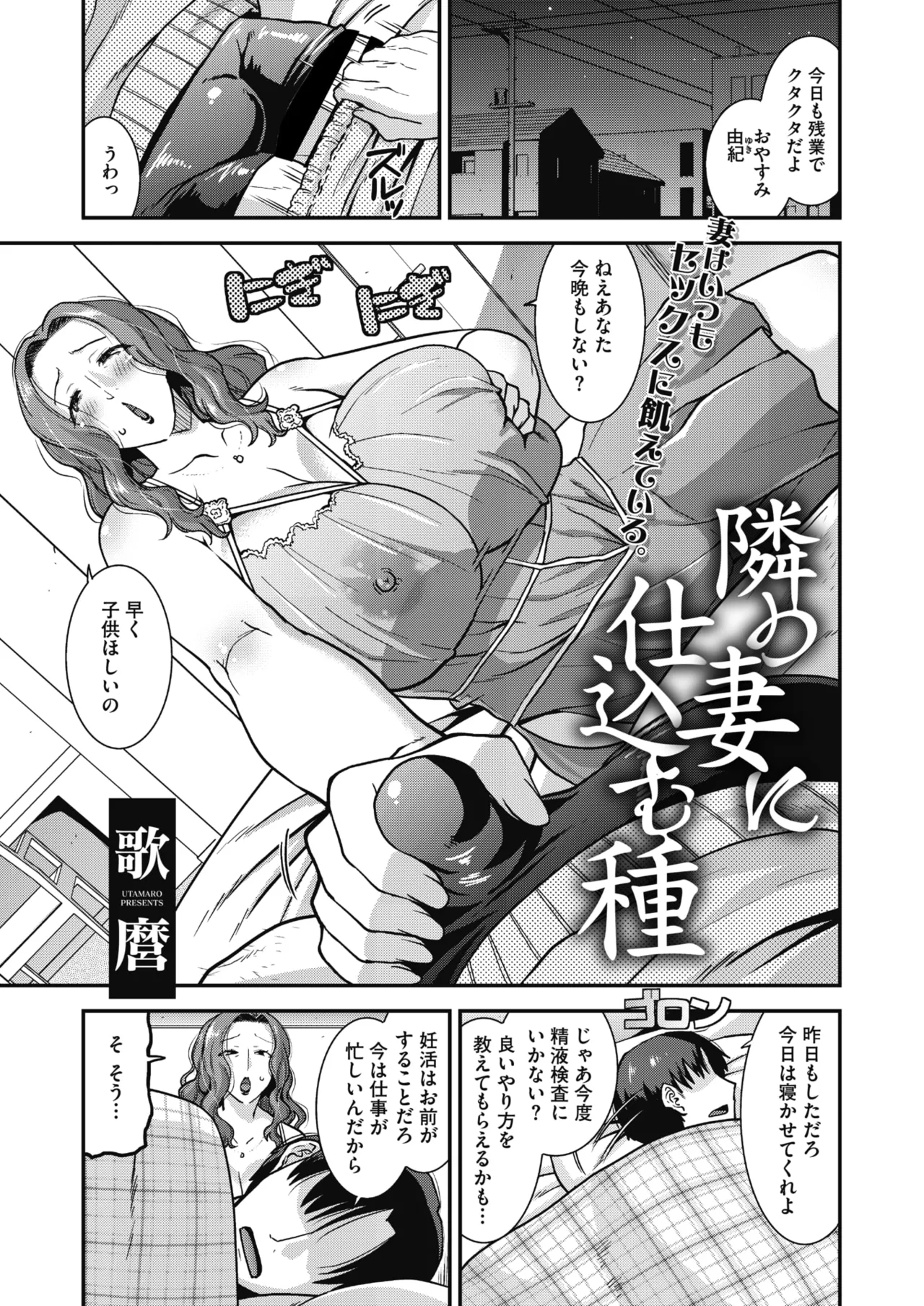 COMIC HOTMiLK Koime Vol. 58[Digital] Page 174