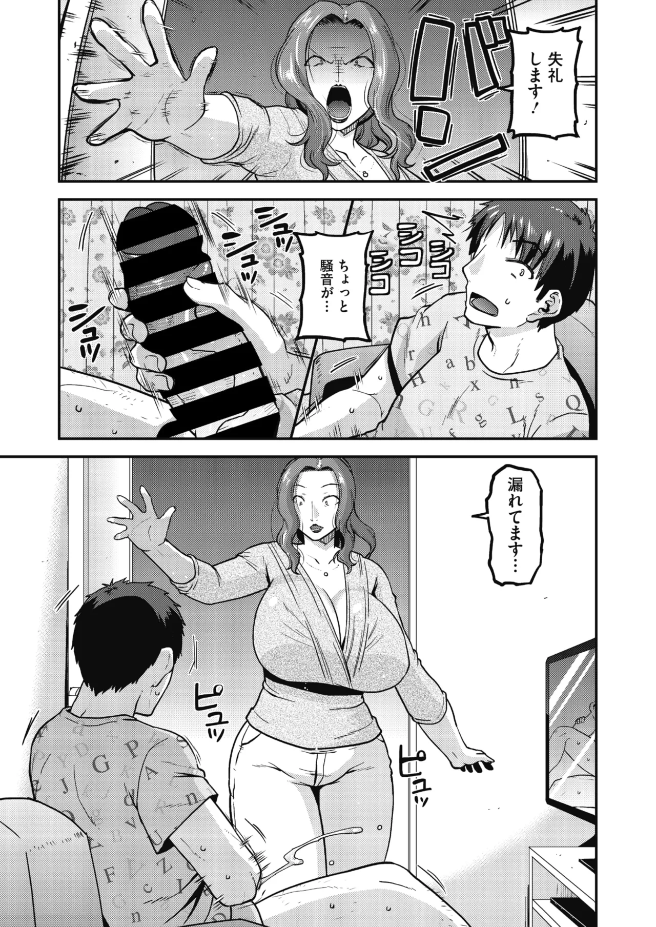COMIC HOTMiLK Koime Vol. 58[Digital] Page 176