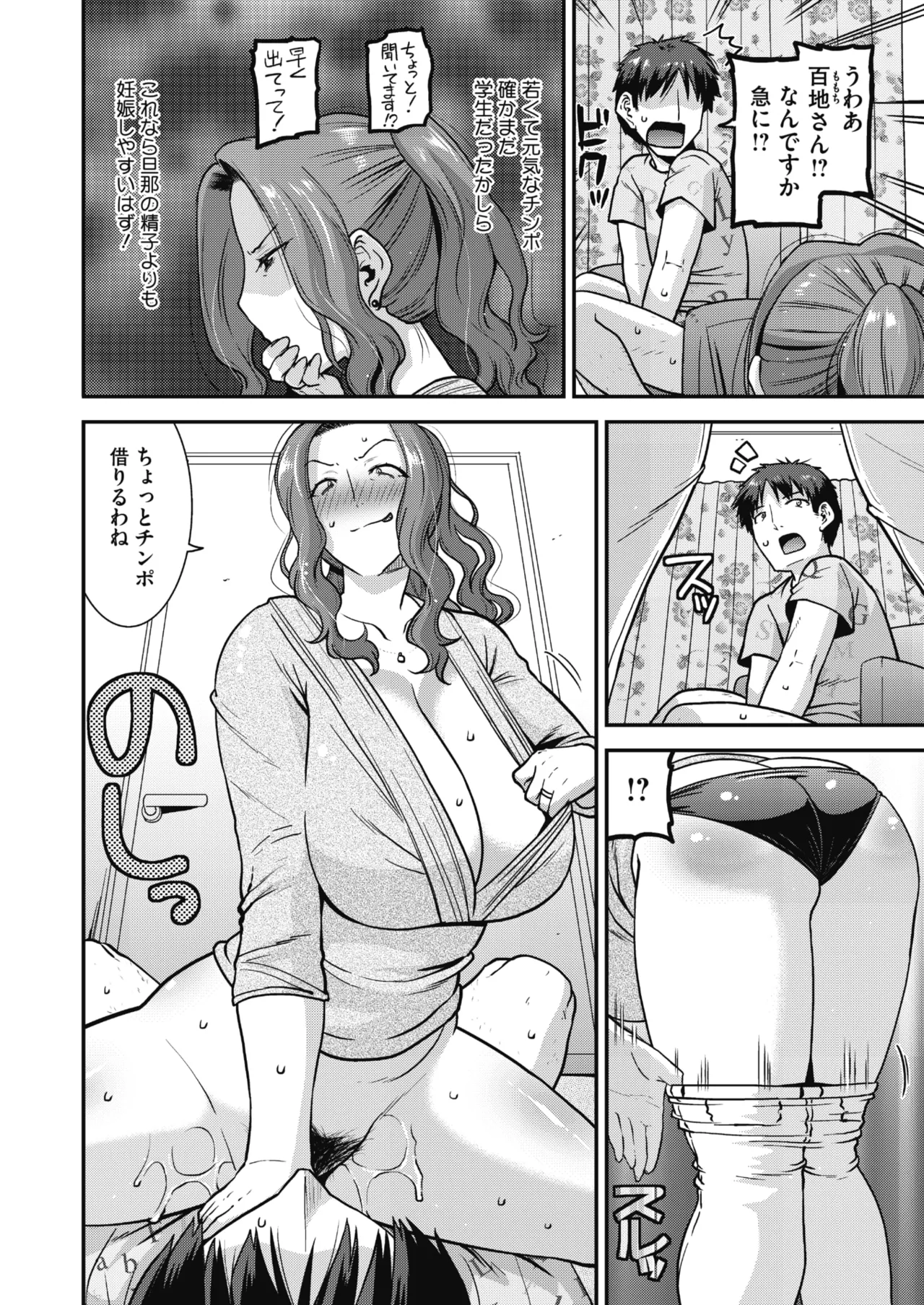COMIC HOTMiLK Koime Vol. 58[Digital] Page 177