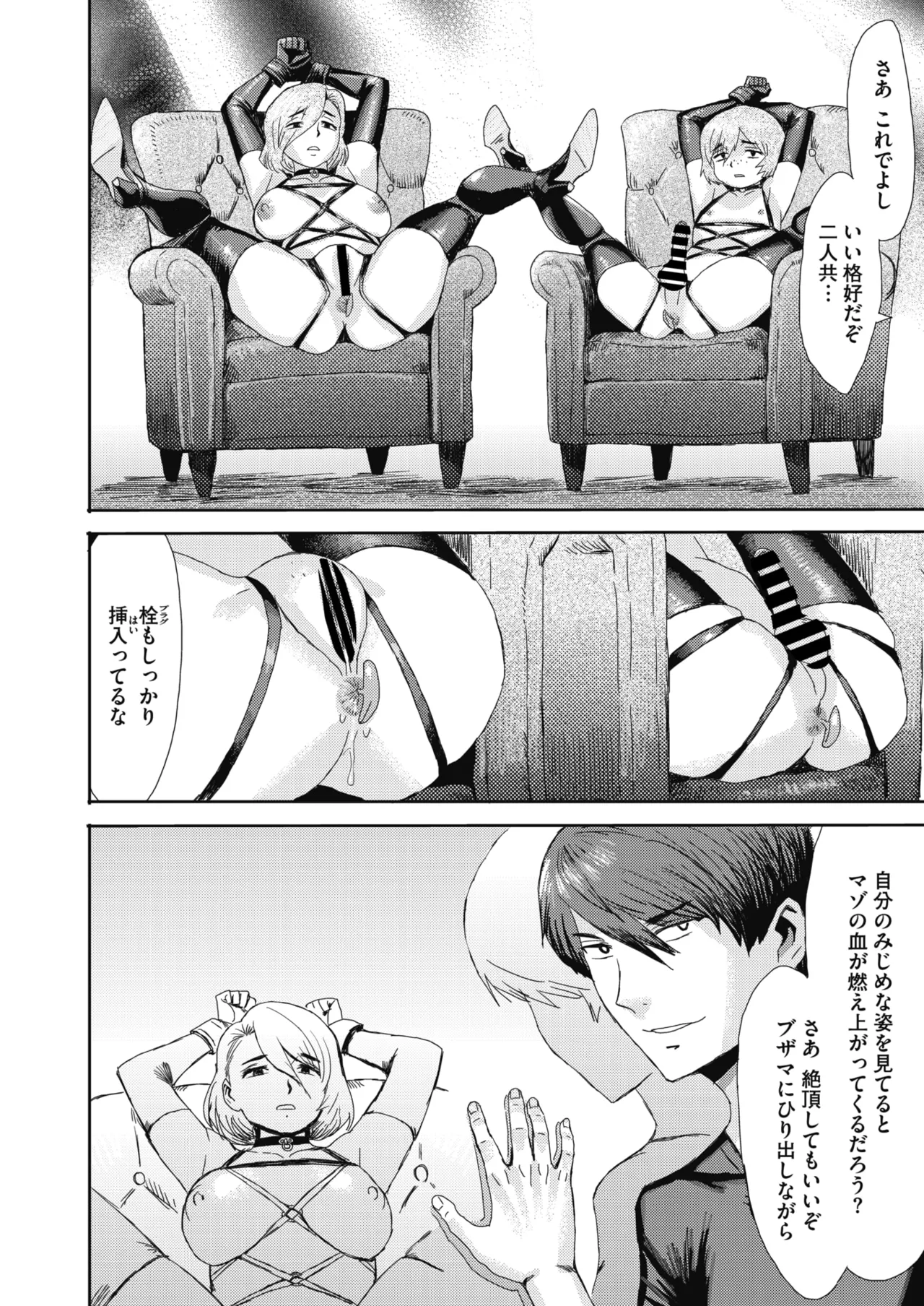 COMIC HOTMiLK Koime Vol. 58[Digital] Page 201