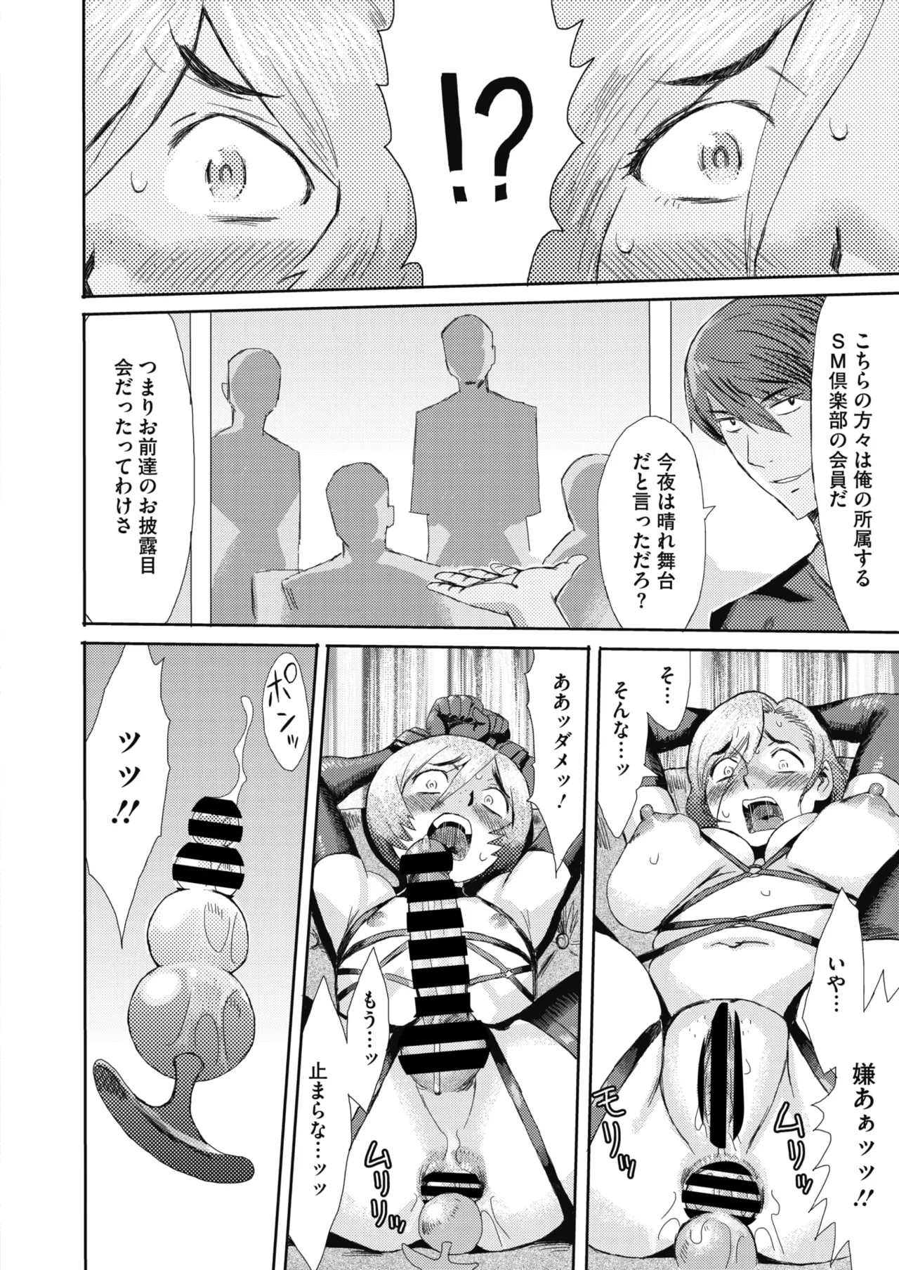 COMIC HOTMiLK Koime Vol. 58[Digital] Page 203
