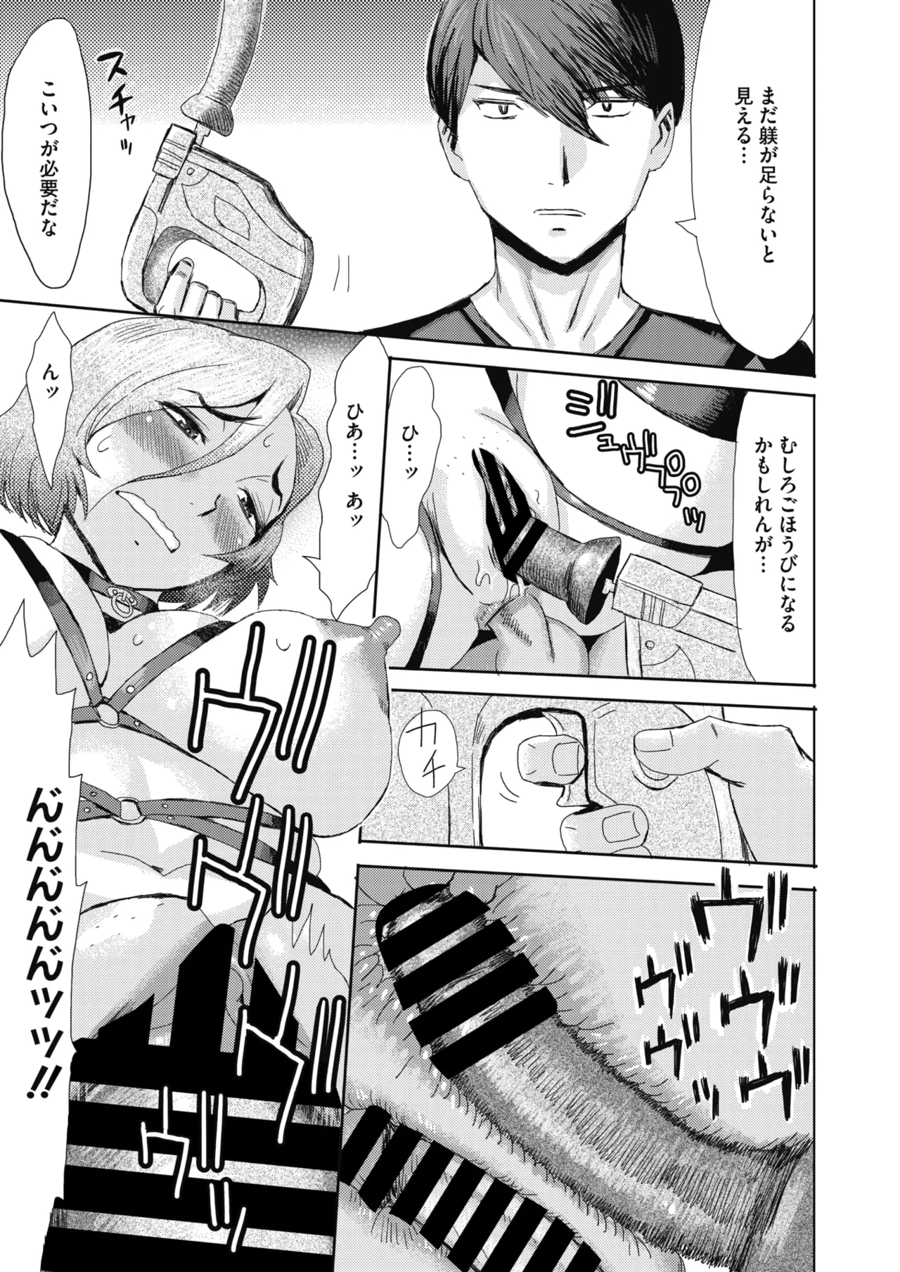 COMIC HOTMiLK Koime Vol. 58[Digital] Page 210