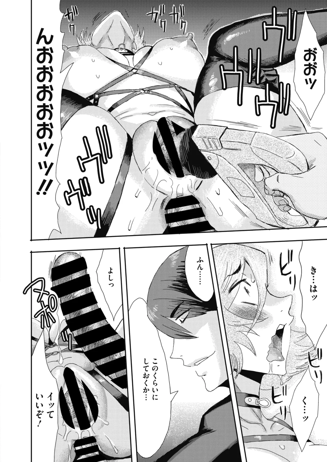 COMIC HOTMiLK Koime Vol. 58[Digital] Page 211