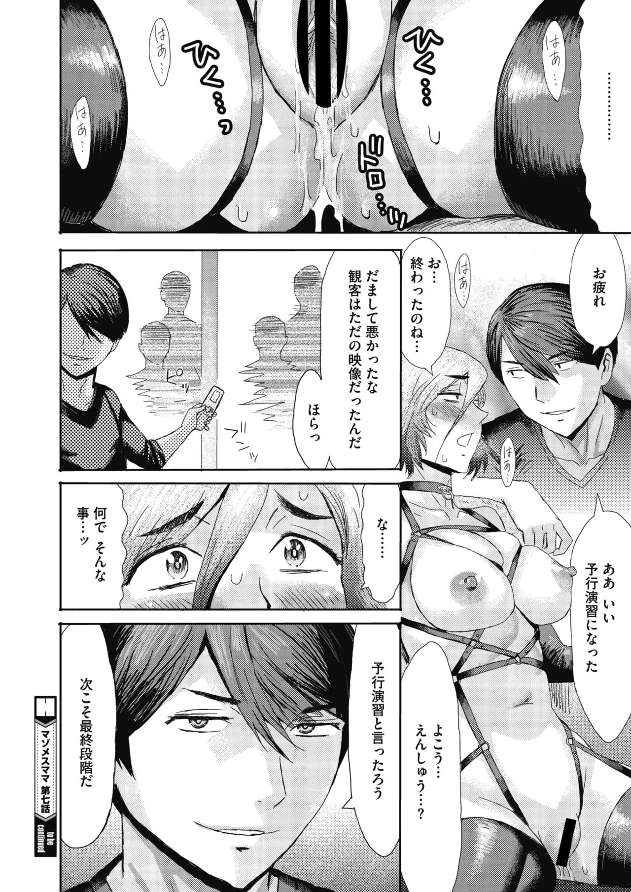 COMIC HOTMiLK Koime Vol. 58[Digital] Page 213