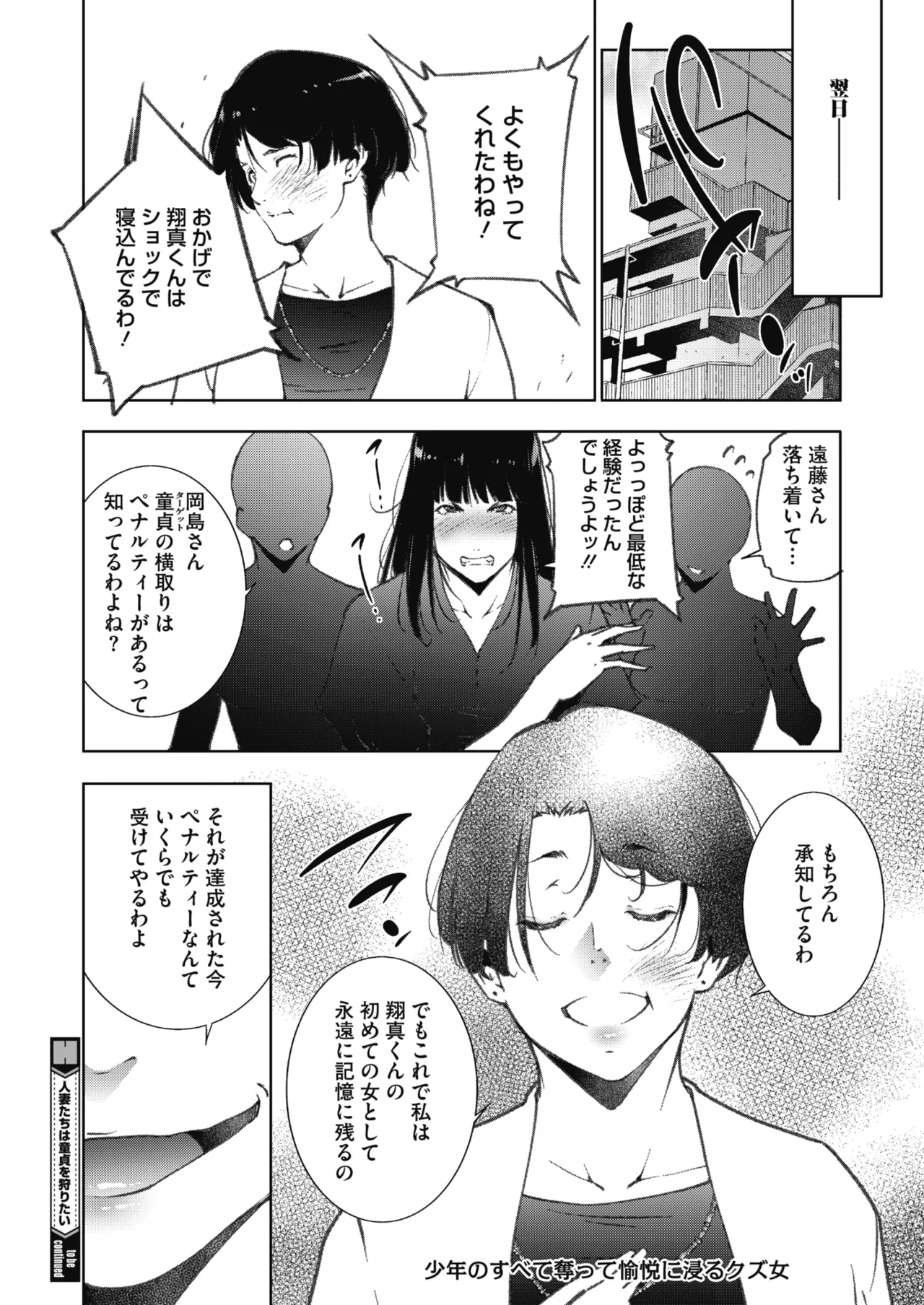 COMIC HOTMiLK Koime Vol. 58[Digital] Page 233