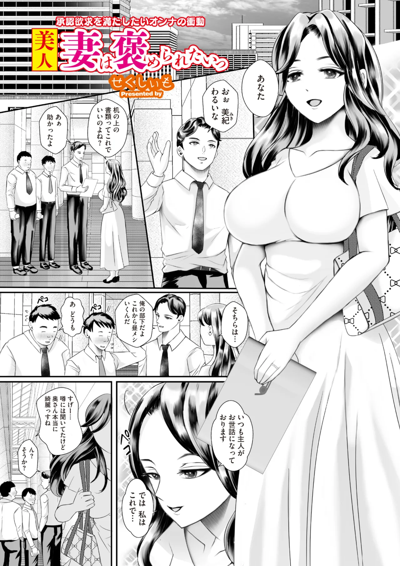 COMIC HOTMiLK Koime Vol. 58[Digital] Page 234