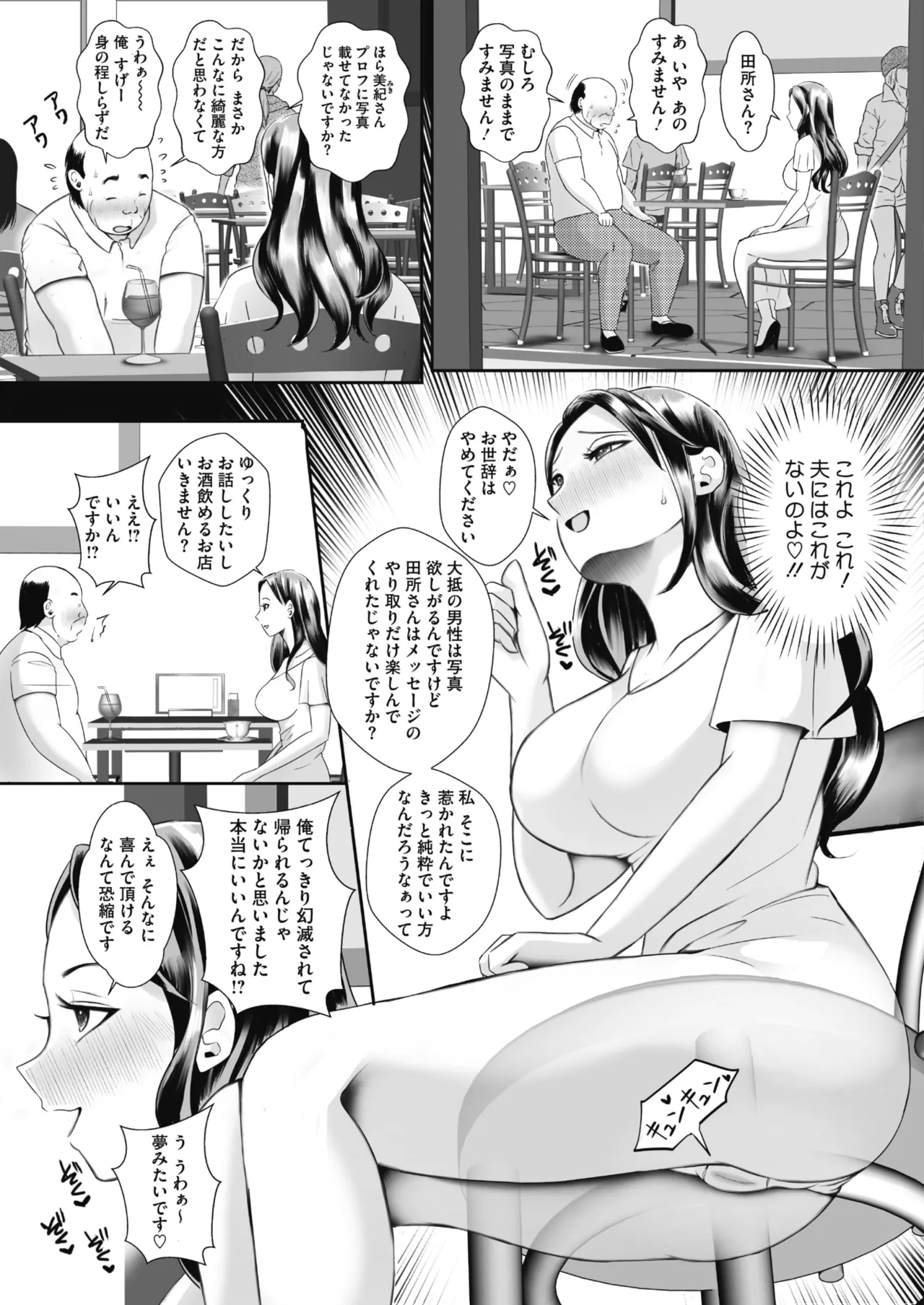 COMIC HOTMiLK Koime Vol. 58[Digital] Page 236
