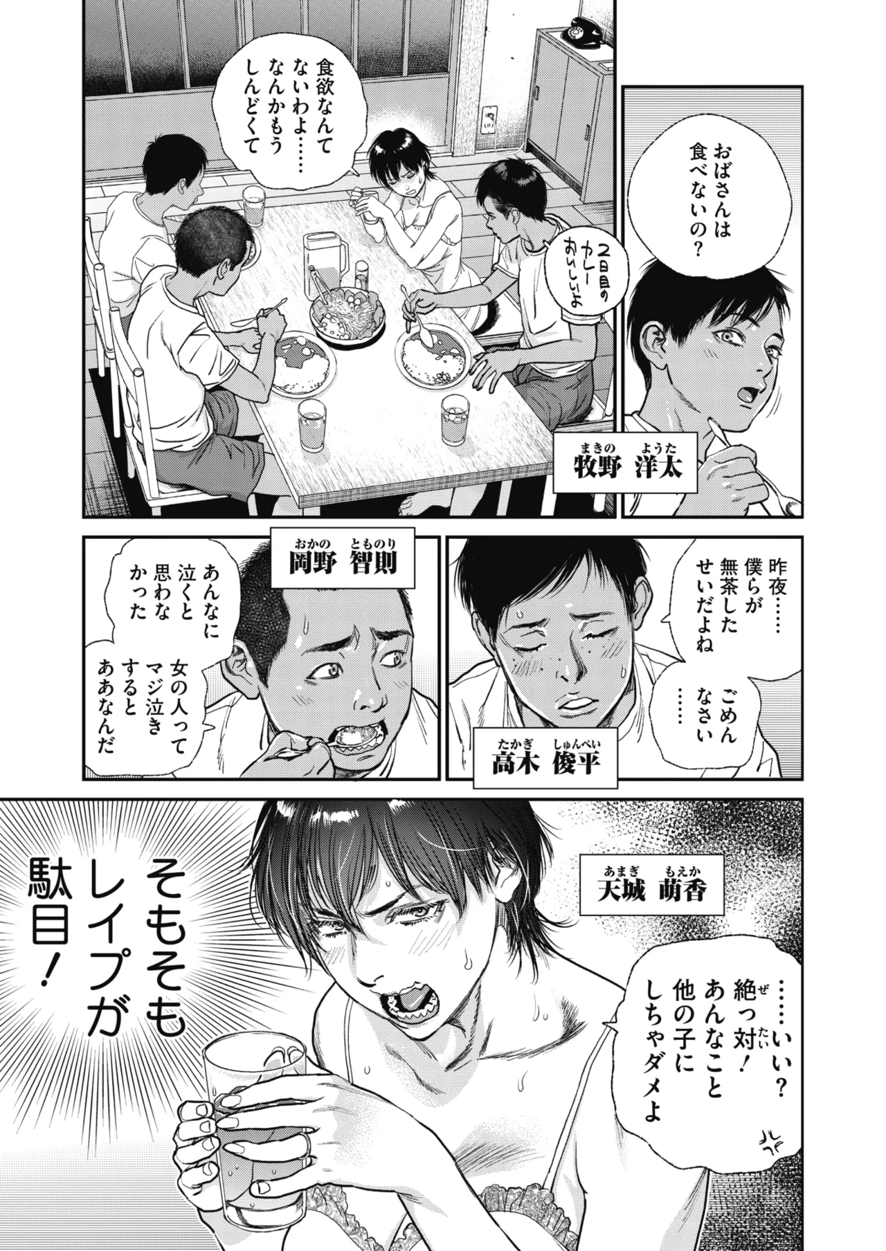 COMIC HOTMiLK Koime Vol. 58[Digital] Page 259