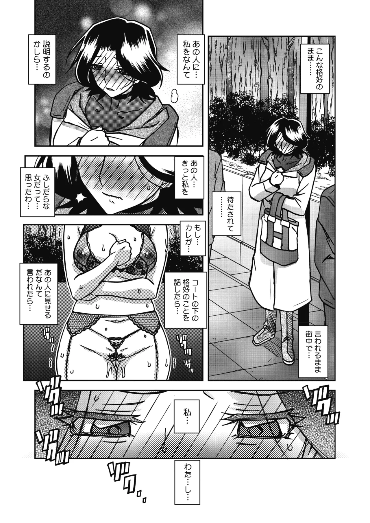 COMIC HOTMiLK Koime Vol. 58[Digital] Page 28