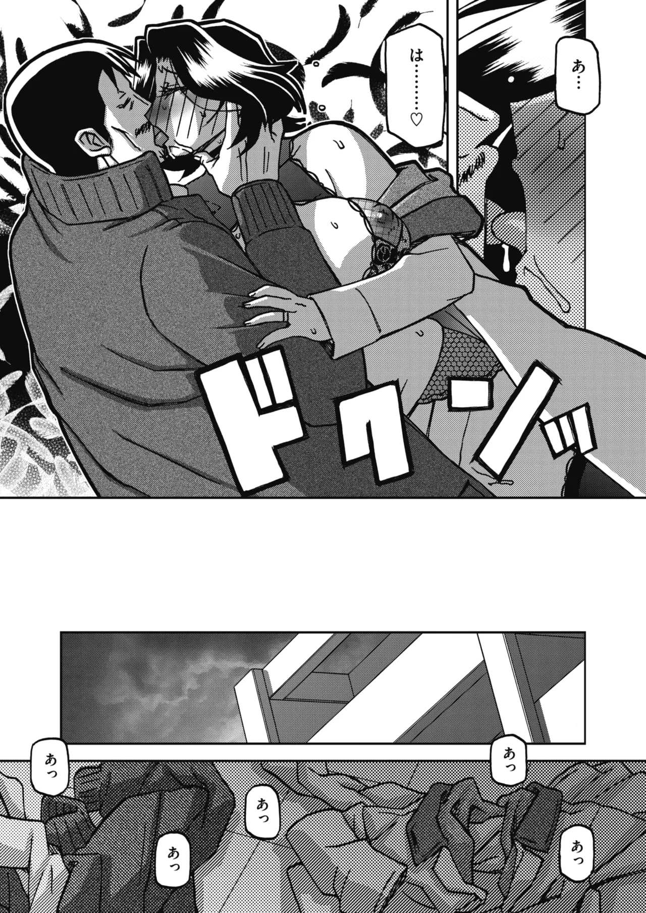 COMIC HOTMiLK Koime Vol. 58[Digital] Page 38