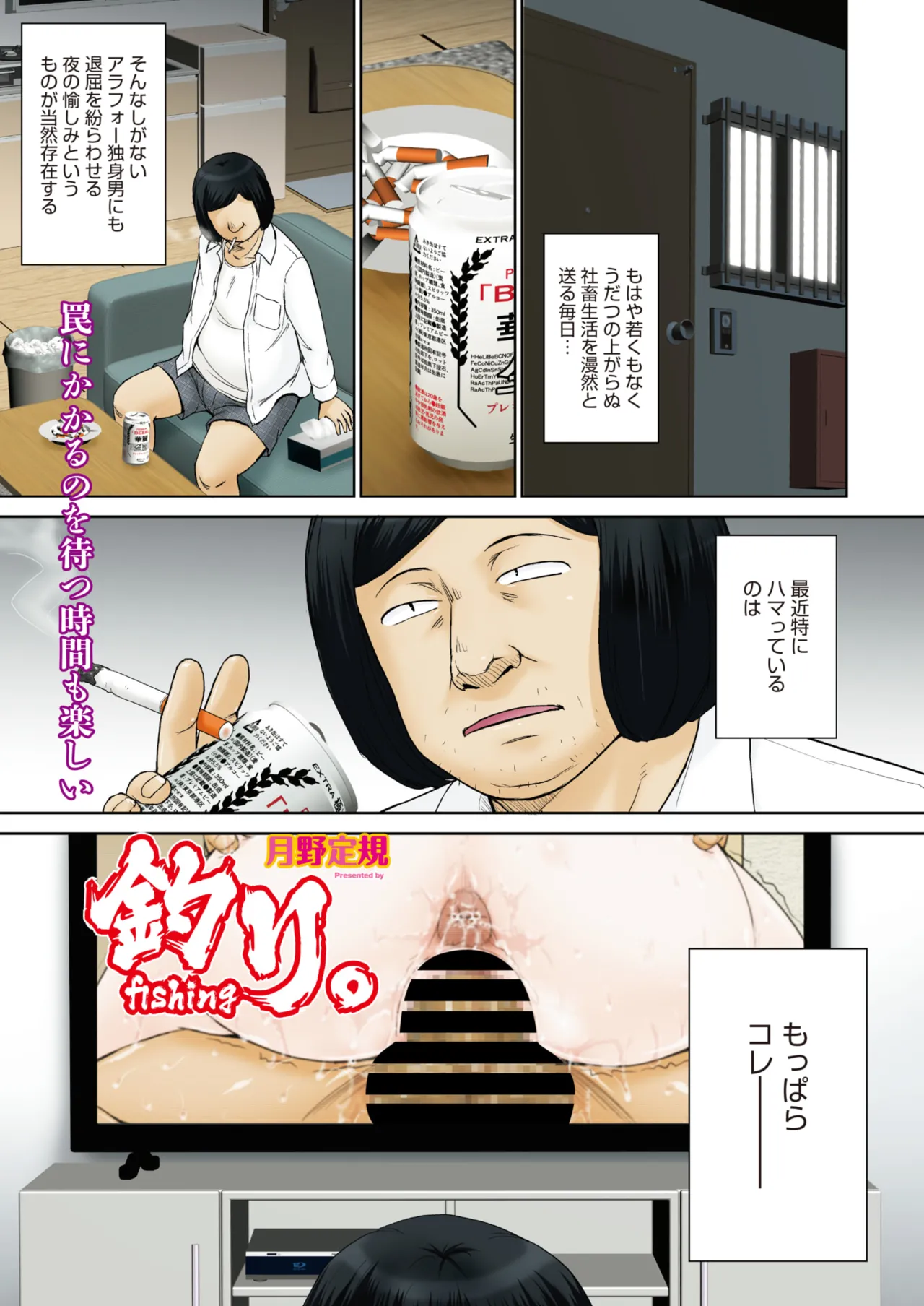 COMIC HOTMiLK Koime Vol. 58[Digital] Page 4