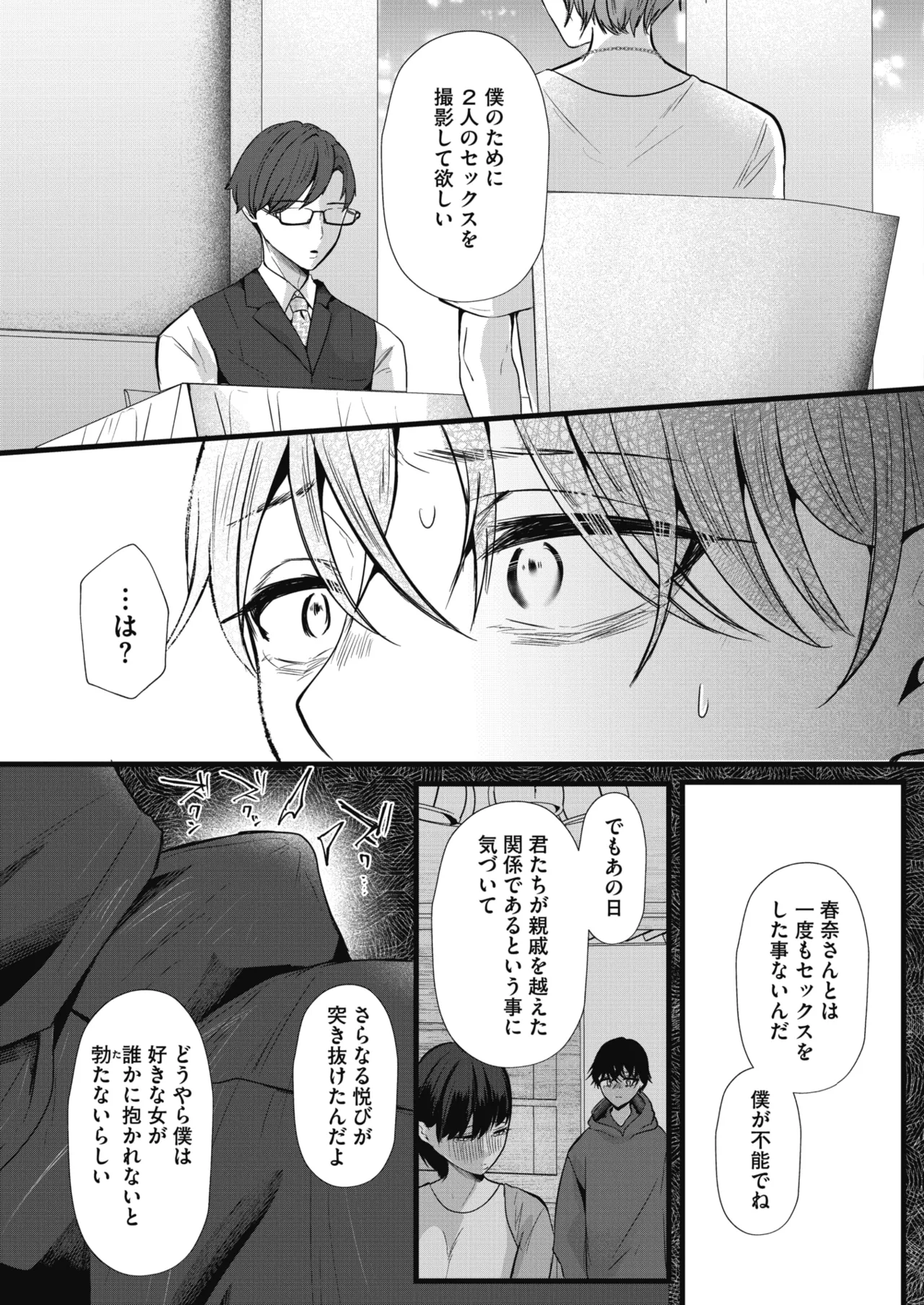COMIC HOTMiLK Koime Vol. 58[Digital] Page 58