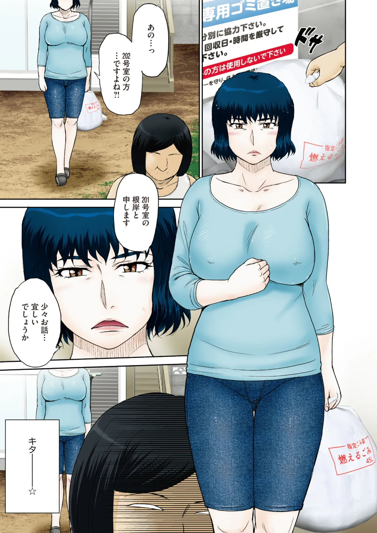 COMIC HOTMiLK Koime Vol. 58[Digital] Page 6