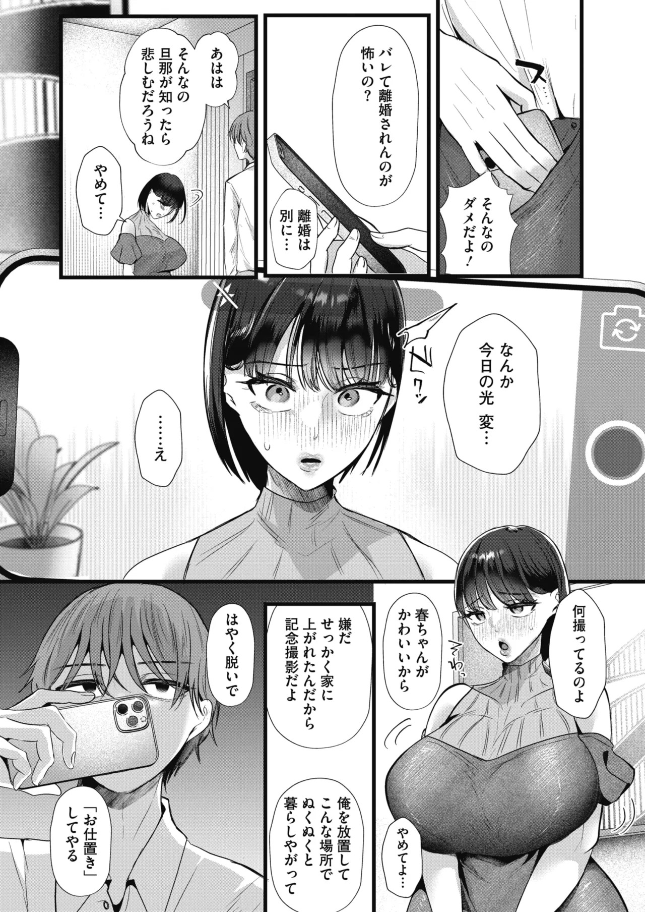 COMIC HOTMiLK Koime Vol. 58[Digital] Page 62