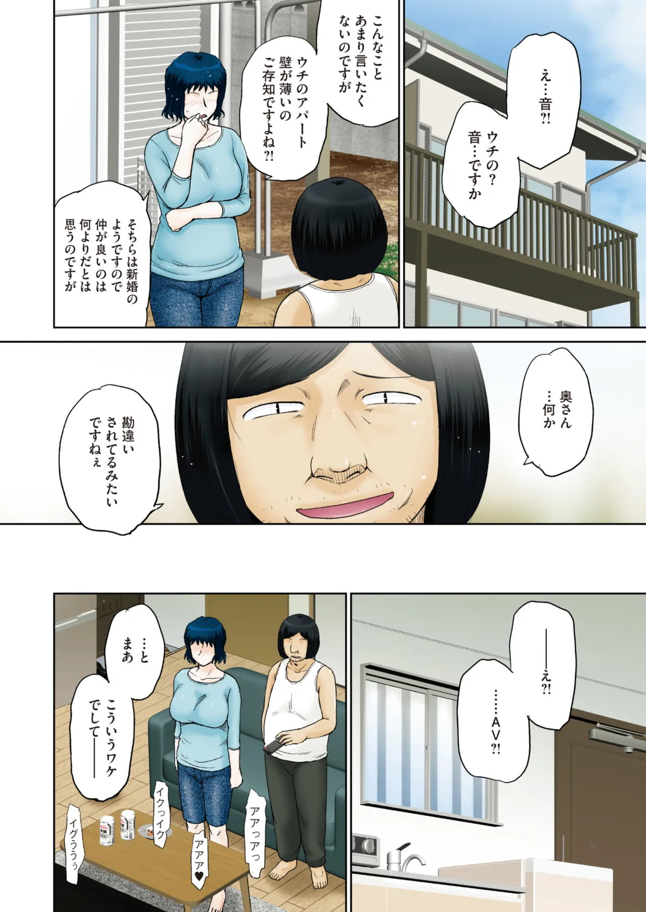 COMIC HOTMiLK Koime Vol. 58[Digital] Page 7