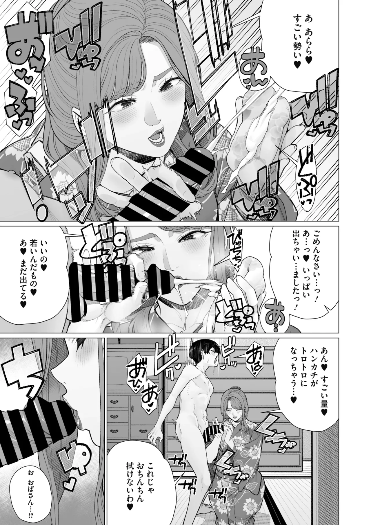 COMIC HOTMiLK Koime Vol. 58[Digital] Page 84