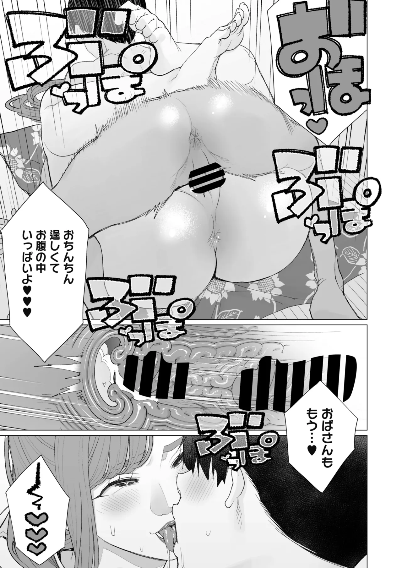 COMIC HOTMiLK Koime Vol. 58[Digital] Page 92