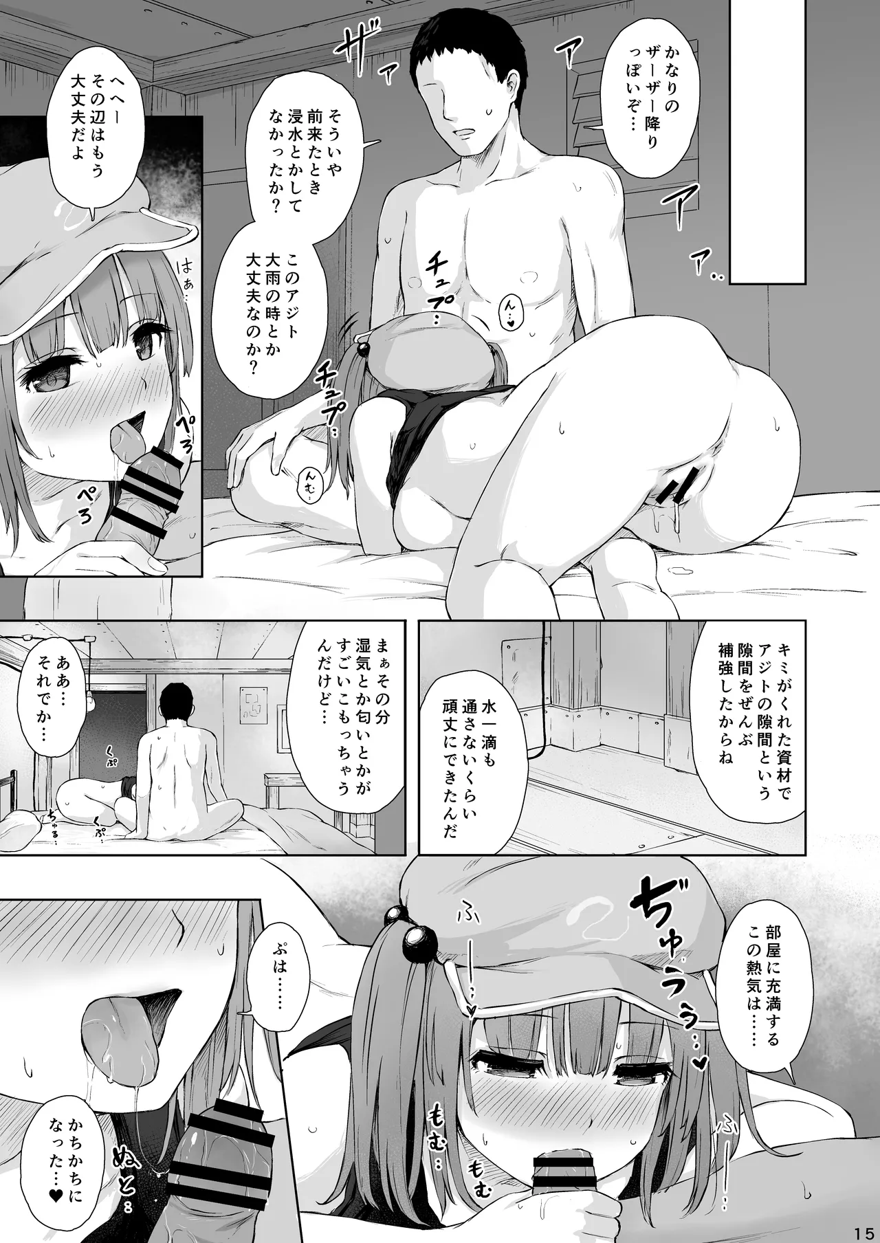 [Tekomenchi (Techi)]Kawashiro Nitori to Himitsu no Meiyuu(Touhou Project) [Digital] Page 15