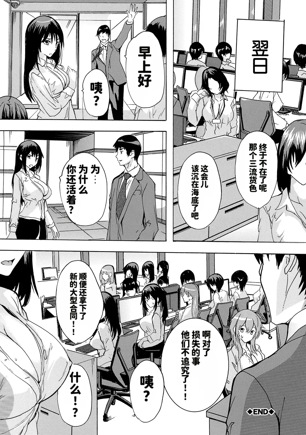 [Natsuka Q-ya]Saiin! Zenra Kaisha[Chinese] [个人MTU翻译] [Digital] Page 104