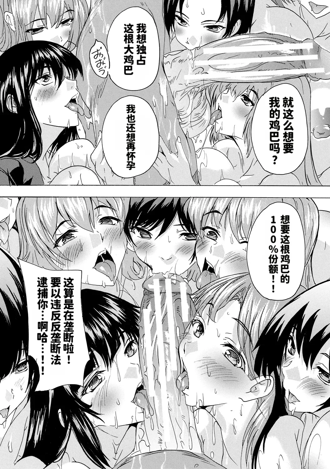 [Natsuka Q-ya]Saiin! Zenra Kaisha[Chinese] [个人MTU翻译] [Digital] Page 161