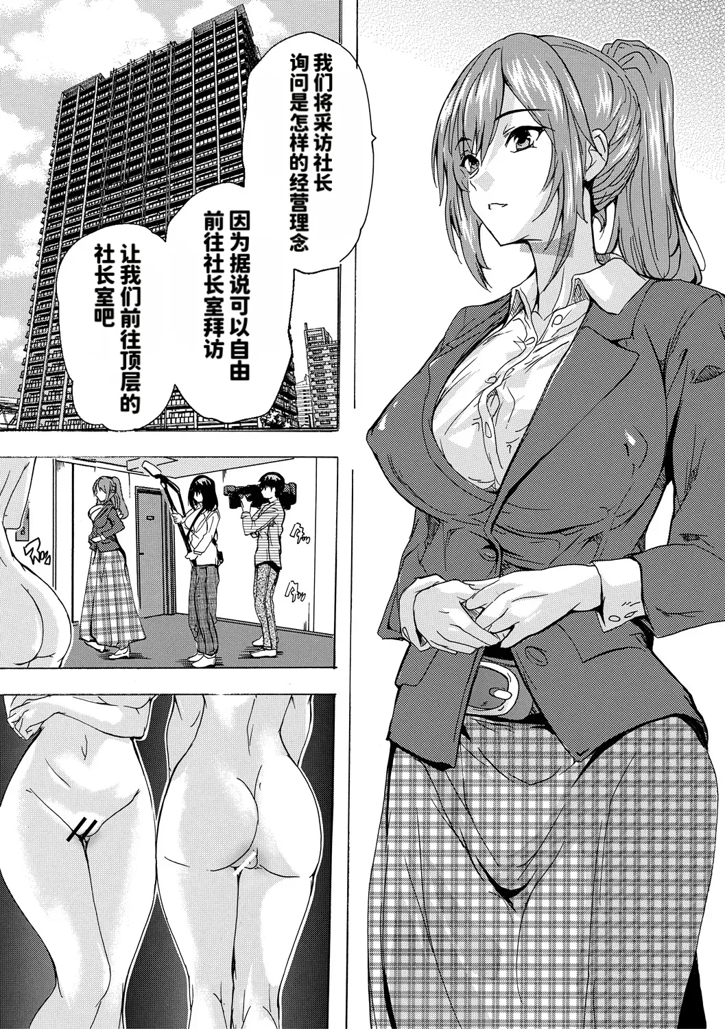 [Natsuka Q-ya]Saiin! Zenra Kaisha[Chinese] [个人MTU翻译] [Digital] Page 168