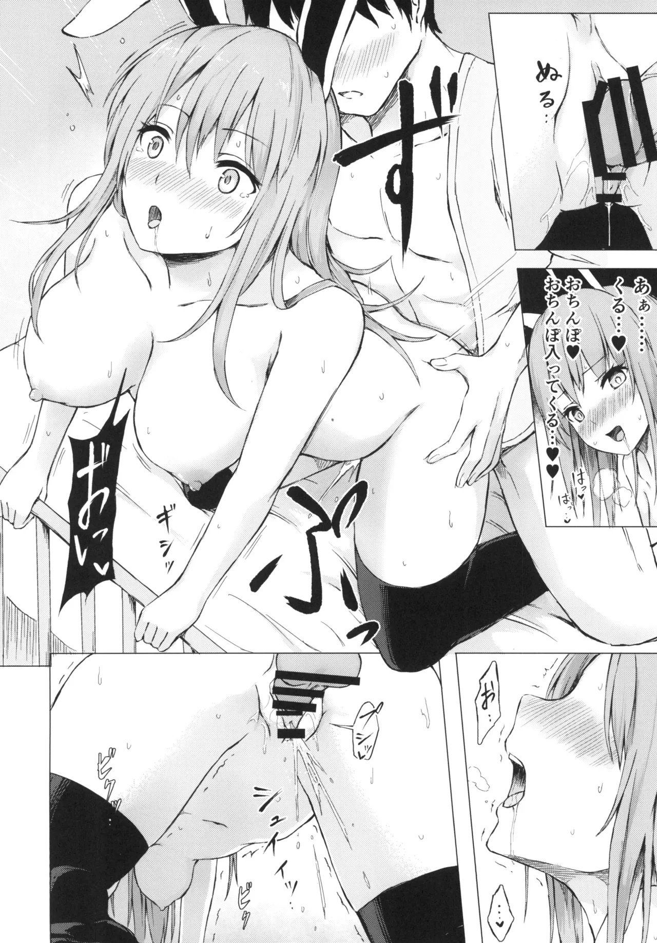 [Tekomenchi (Techi)]Nure Usagi no Hatsujou Kango(Touhou Project) [Digital] Page 12