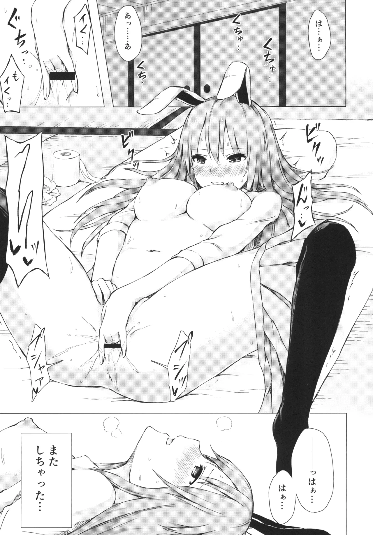 [Tekomenchi (Techi)]Nure Usagi no Hatsujou Kango(Touhou Project) [Digital] Page 3