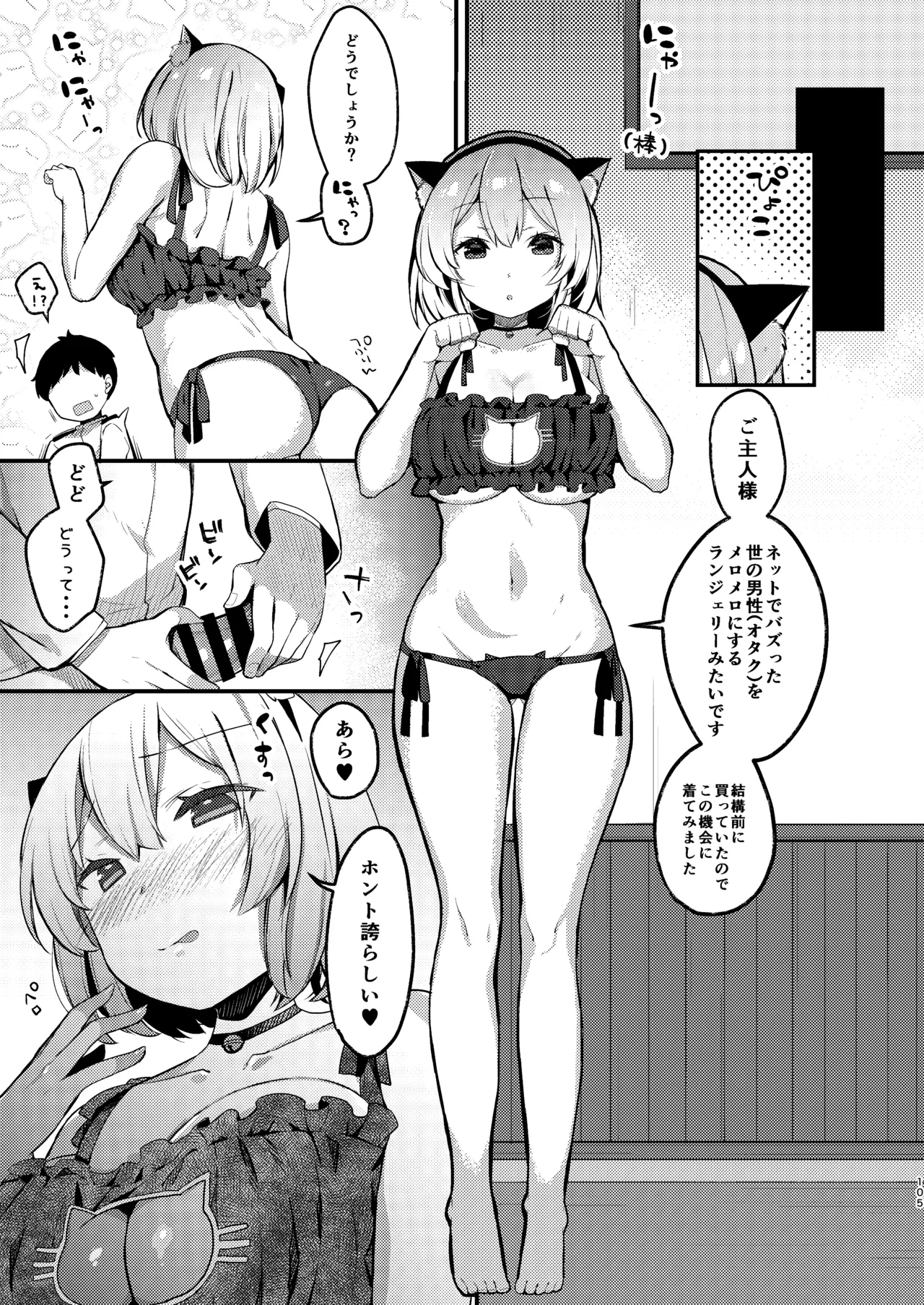 [mocha*2popcorn (Kibii Mocha)]KIBIIMOCHA COLLECTION Azur Lane Soushuuhen(Azur Lane) [Digital] Page 105