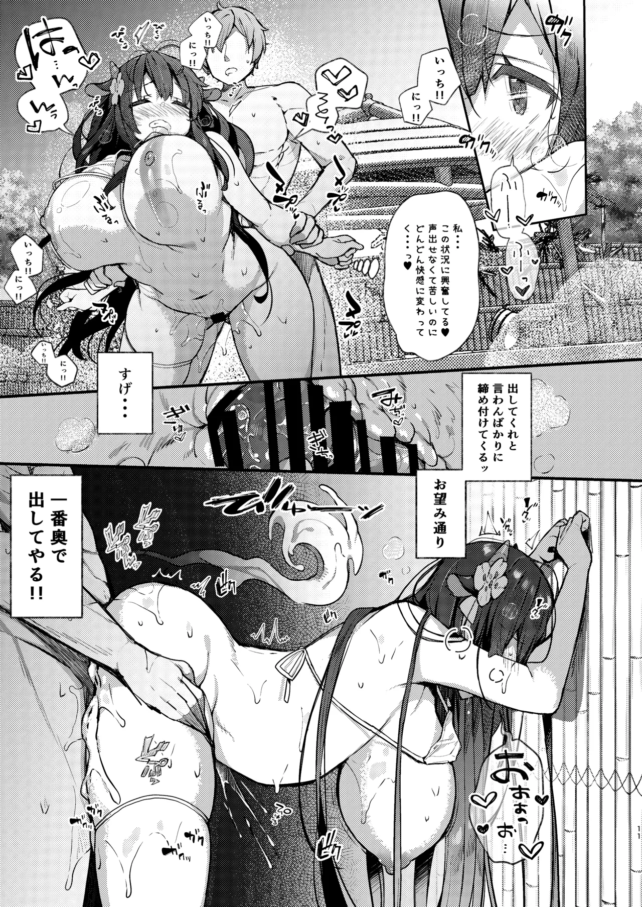 [mocha*2popcorn (Kibii Mocha)]KIBIIMOCHA COLLECTION Azur Lane Soushuuhen(Azur Lane) [Digital] Page 11