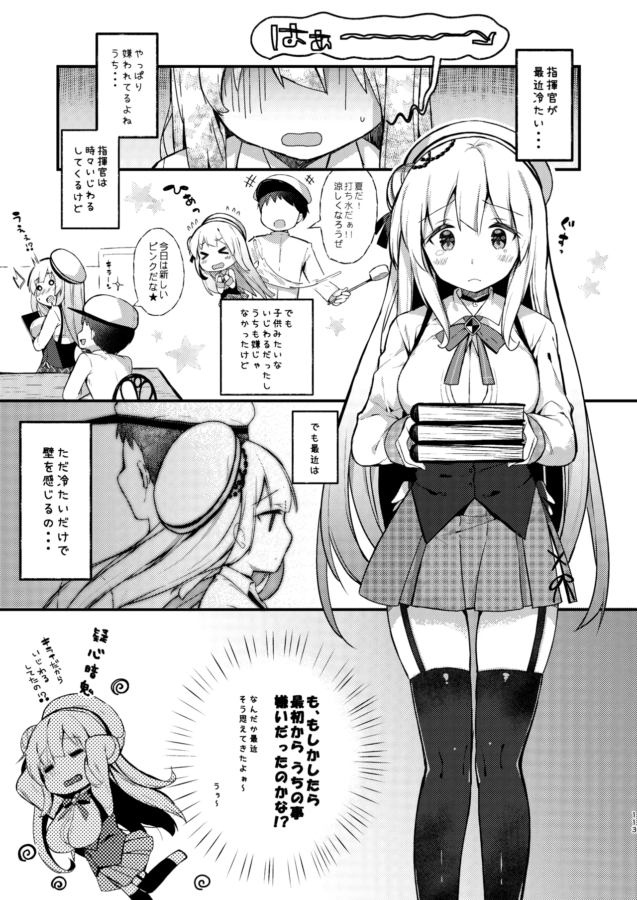 [mocha*2popcorn (Kibii Mocha)]KIBIIMOCHA COLLECTION Azur Lane Soushuuhen(Azur Lane) [Digital] Page 113