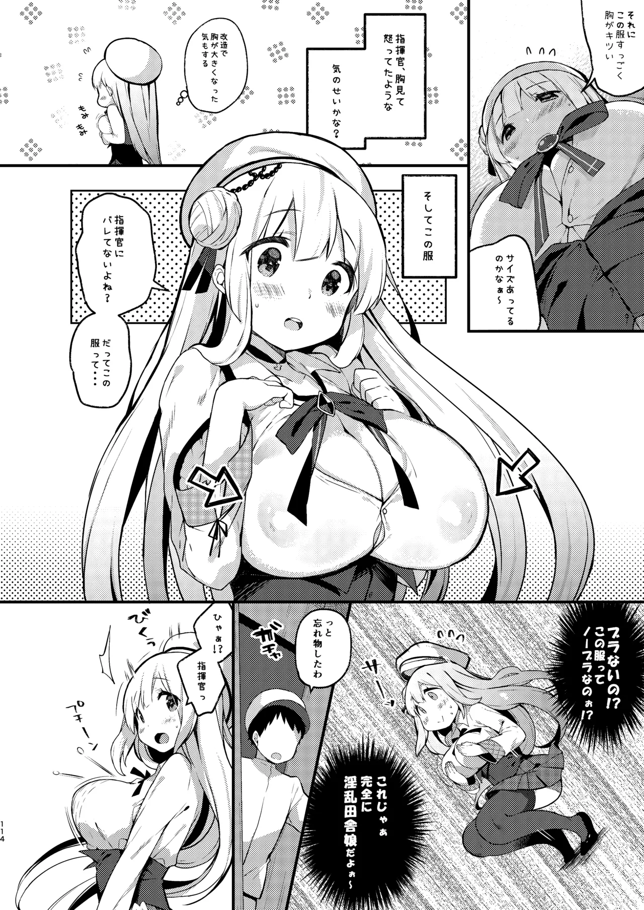 [mocha*2popcorn (Kibii Mocha)]KIBIIMOCHA COLLECTION Azur Lane Soushuuhen(Azur Lane) [Digital] Page 114