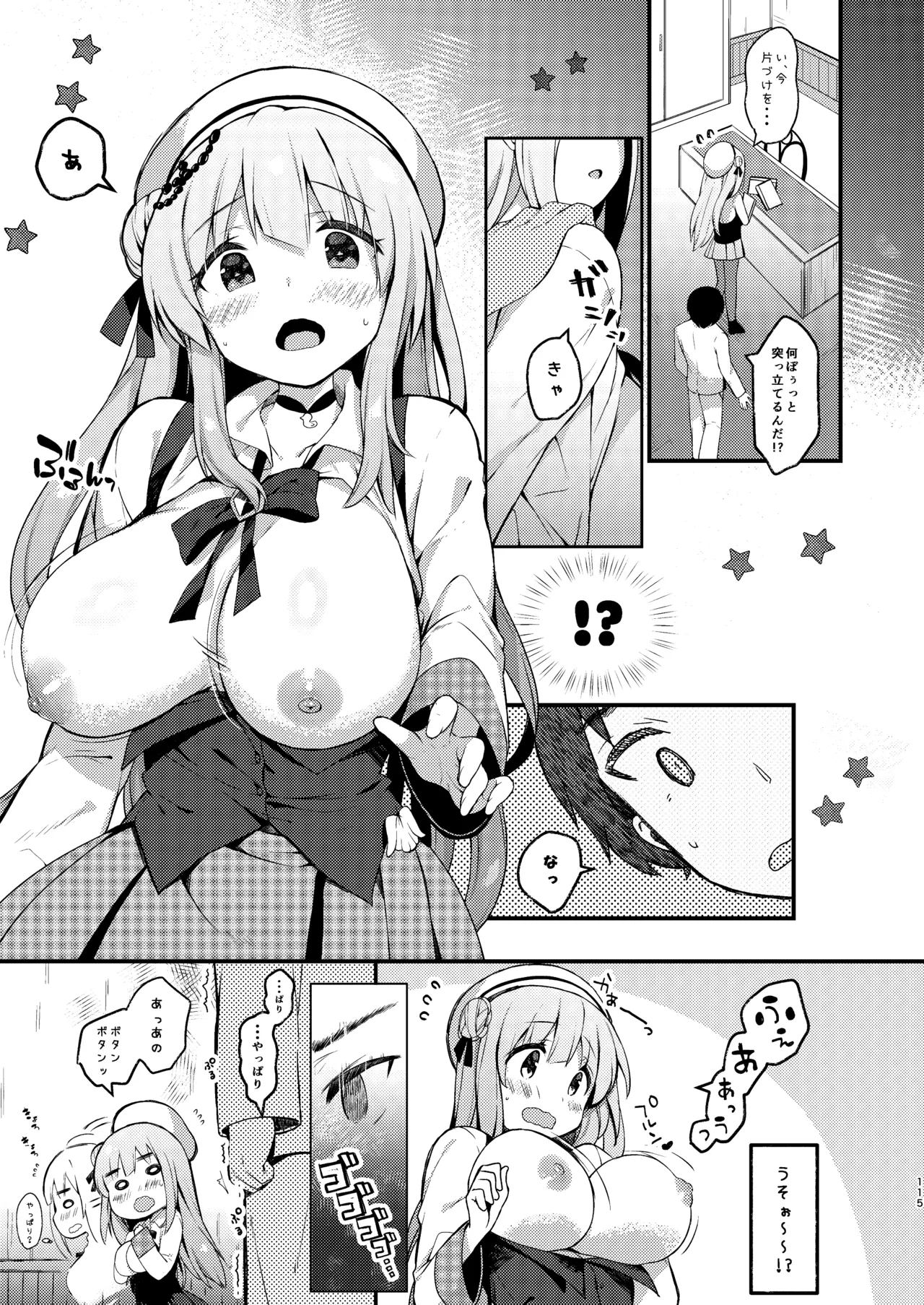 [mocha*2popcorn (Kibii Mocha)]KIBIIMOCHA COLLECTION Azur Lane Soushuuhen(Azur Lane) [Digital] Page 115